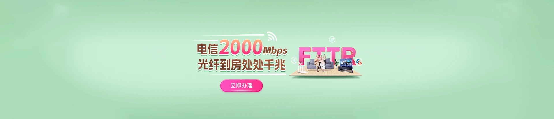 河南周口经济开发区电信宽带