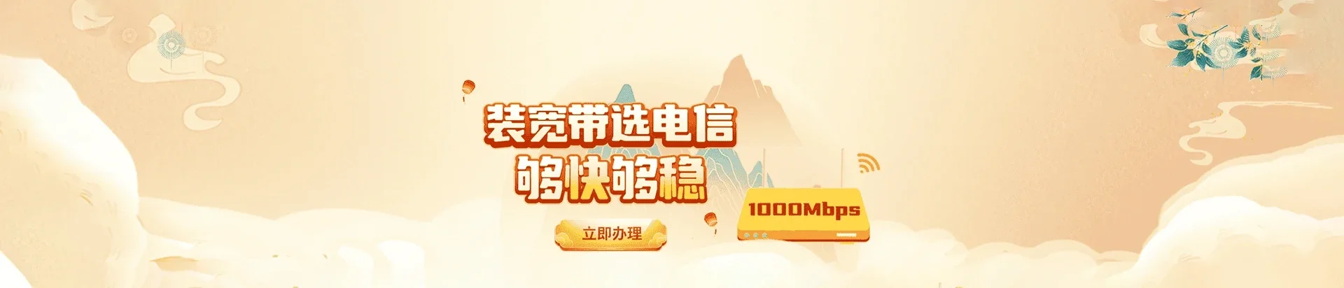 河南周口经济开发区电信宽带 宽带套餐