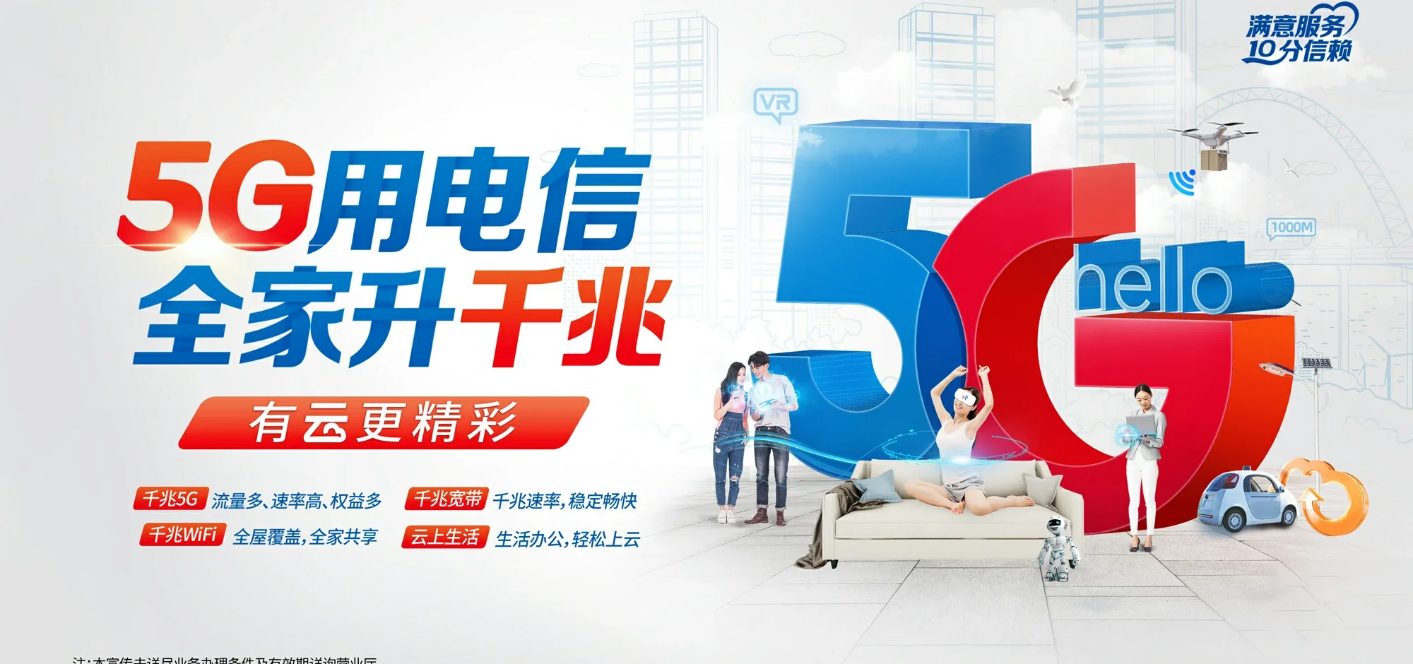 中国电信 河南周口经济开发区电信宽带 宽带套餐