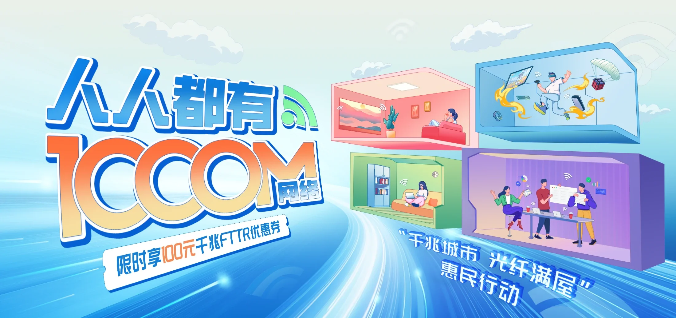 中国电信 河南周口经济开发区电信宽带 宽带套餐